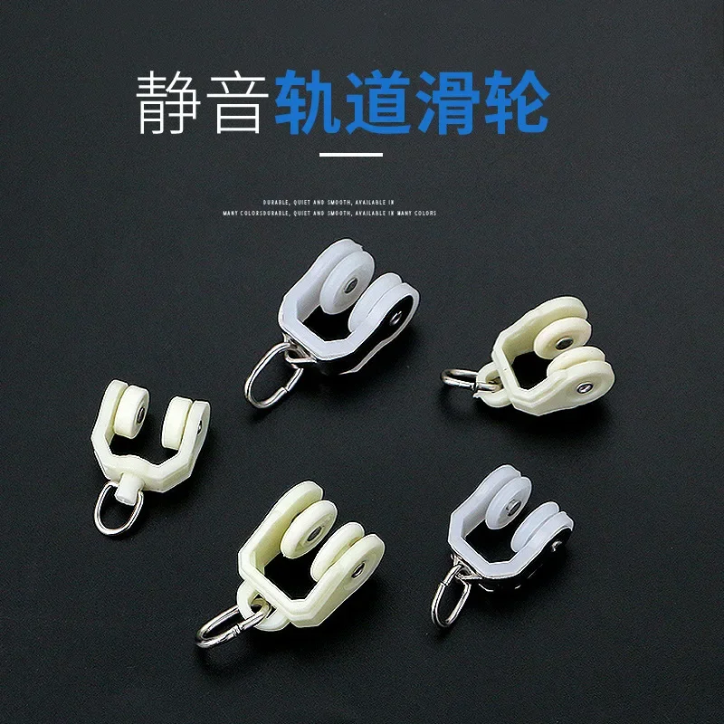 10pcs Curtain track pulley Track wheel I-rail straight track Mute roller hook wheel Curtain wheel  Curtain Tracks & Accessories