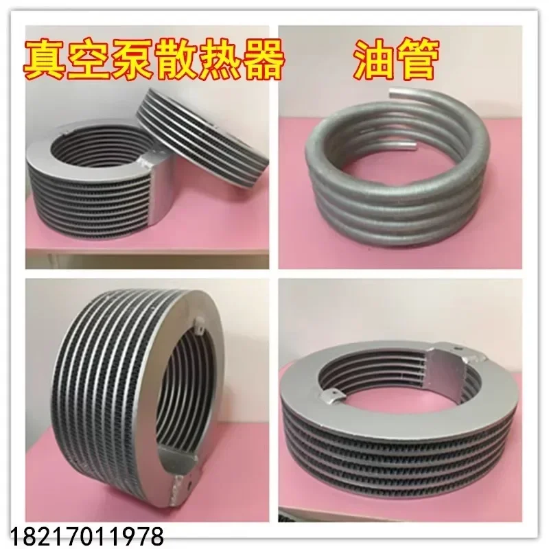 مضخة تفريغ RA0160 المبرد RA0100 أنبوب زيت تبديد الحرارة RA0202 302 305 مضخة لفائف التبريد