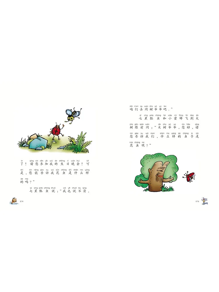 Book-Winshare First Grade Loves Science The Mouse Eats the Cat Illustrated Edition With Phonetic Notation