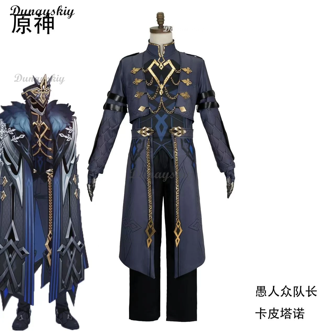 Fatui Косплей Genshin Impact Капитан Косплей Костюм Парик Capitano Экипировка Сапоги 3D Маска Хэллоуин Вечеринка Ролевой Костюм