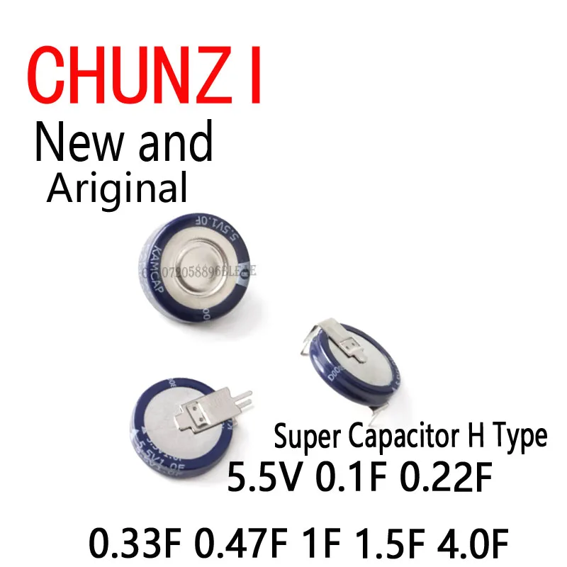 1Pcs New and Original Super Capacitor New Button Farad Capacitor H Type 5.5V 0.1F 0.22F 0.33F 0.47F 1F 1.5F 4.0F