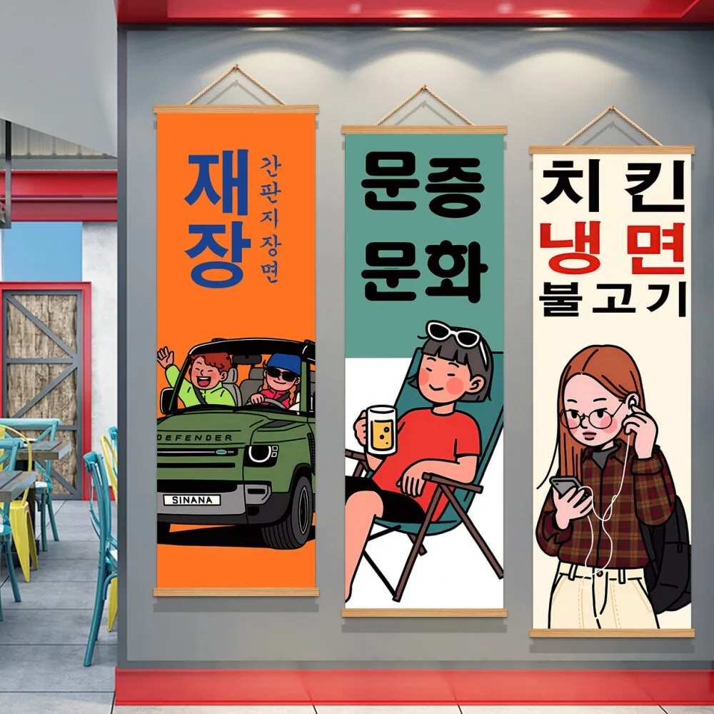 Korean Barbecue Restaurant Wall Art Painting Catering Pub Korean Style Background Sticker Mural Promotional Poster Decoration