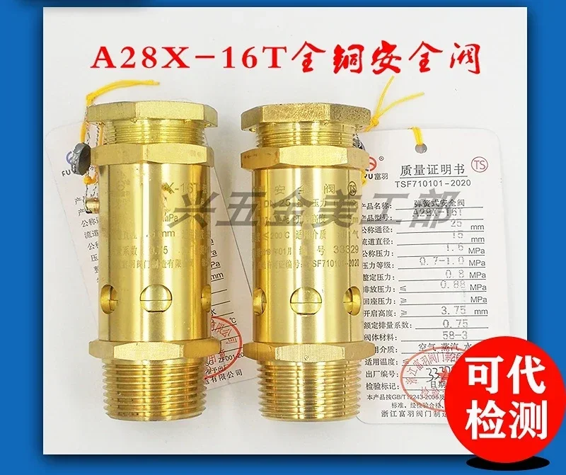 A28X-16TSpring type all copper safety valve for the old hexagonal screw machine air compressorDN15 20