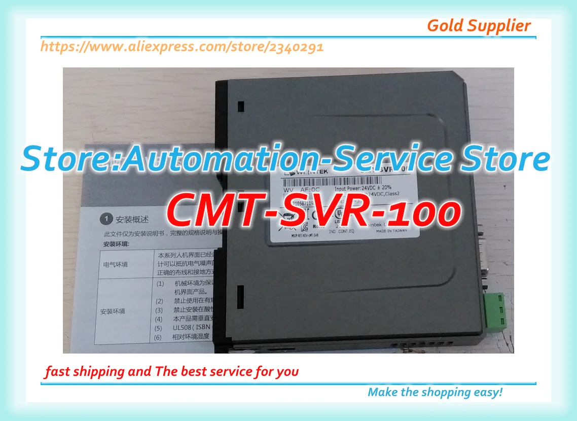 CMT-SVR CMT-SVR-100…