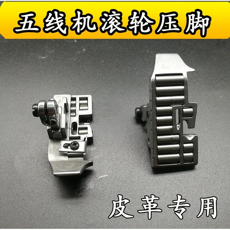 

Overlock Machine Roller Presser Foot Thick Leather Lock Wheel Presser Foot Five-Thread Overlock Machine Sewing Machine Presser F