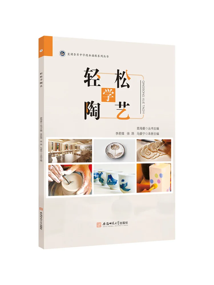 

Книга-Winshare Легко учиться керамике