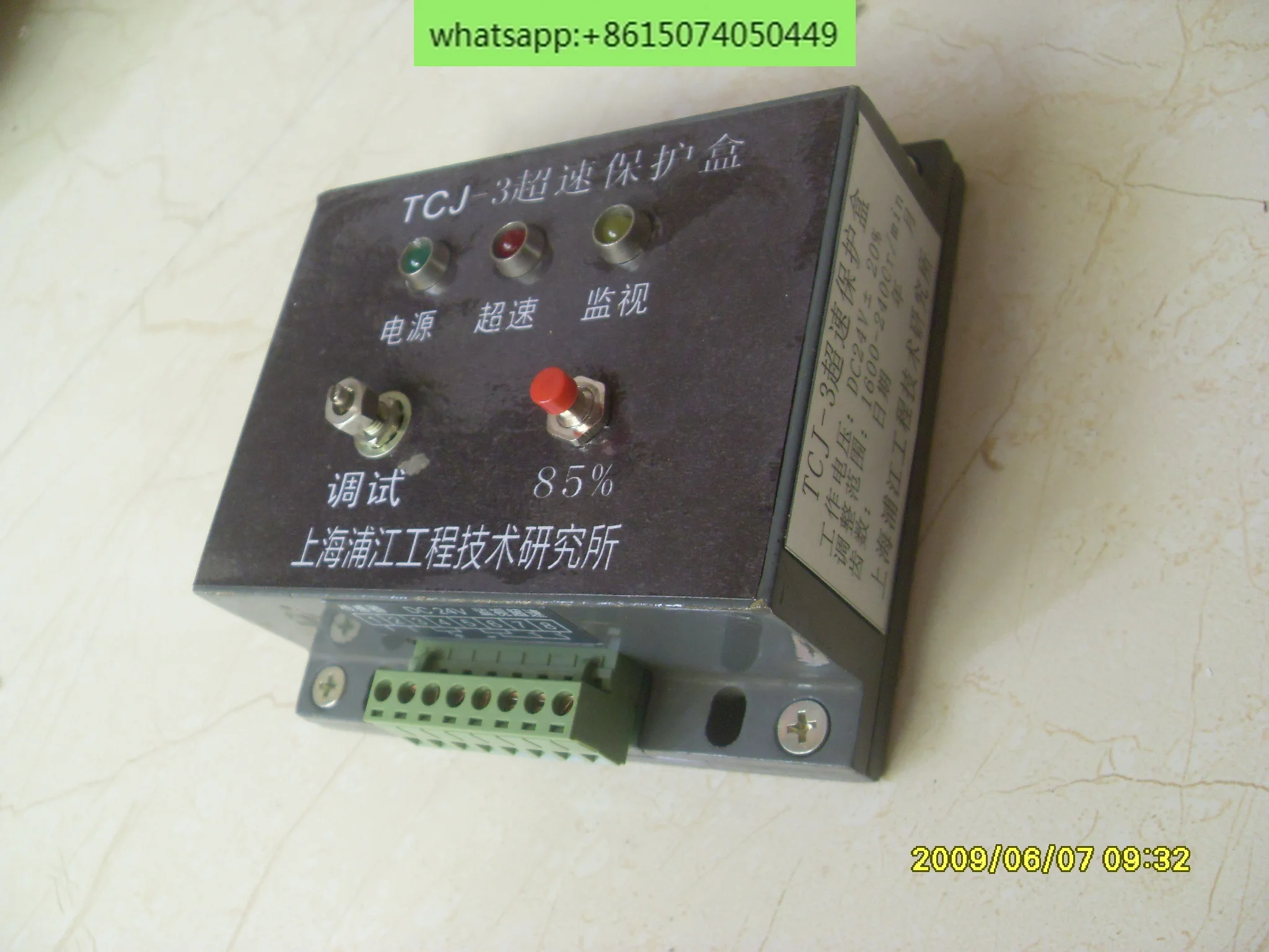 

Реле защиты от превышения скорости парковки TCJ-3 TCJ-2