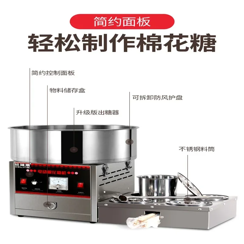 Electric cotton candy machine cotton laminating machine drawing fancy candy machine cotton candy making