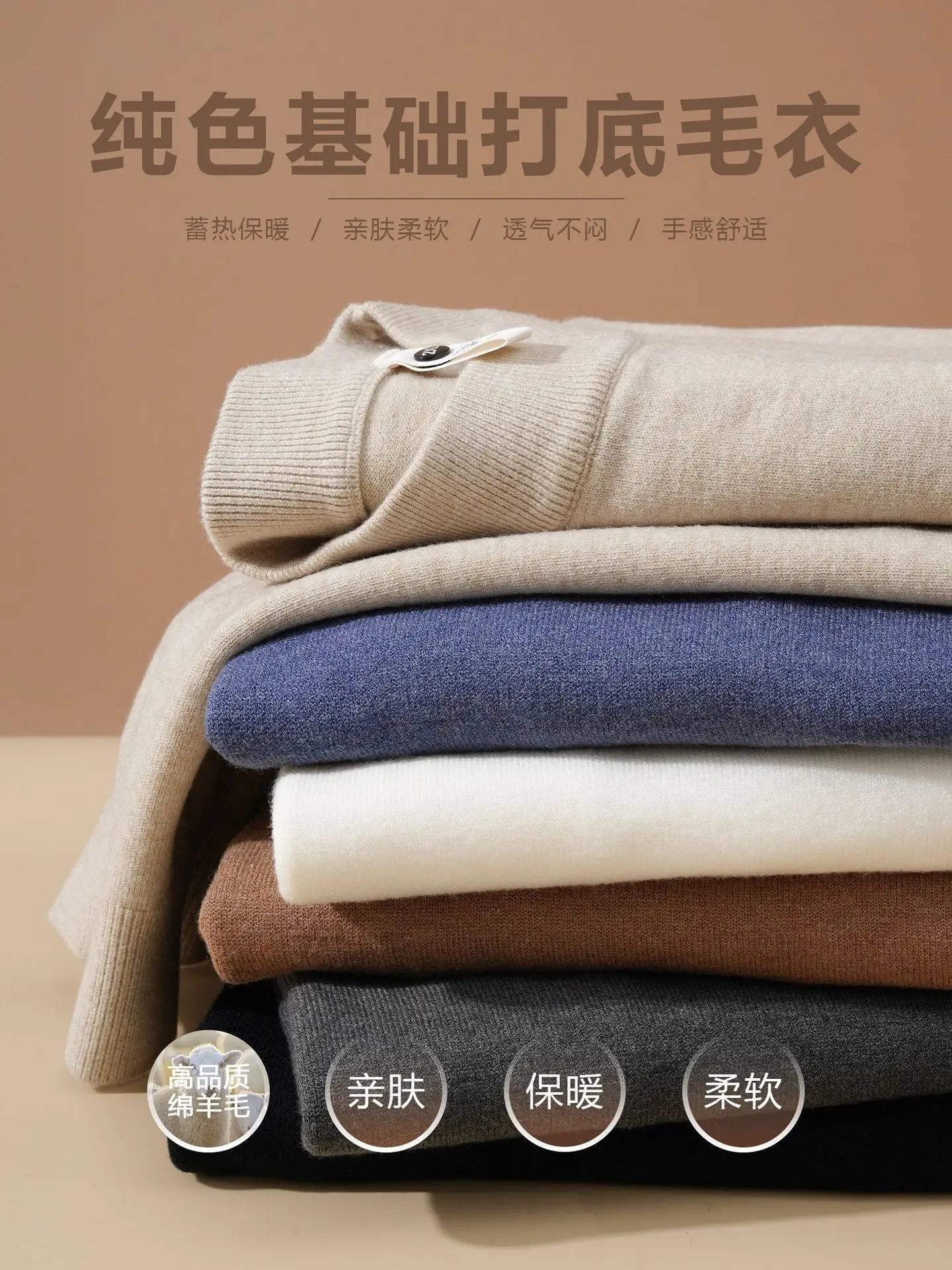 

Solid color wool bottoming shirt men's autumn and winter light luxury half turtleneck knitted sweater long sleeve sweater men