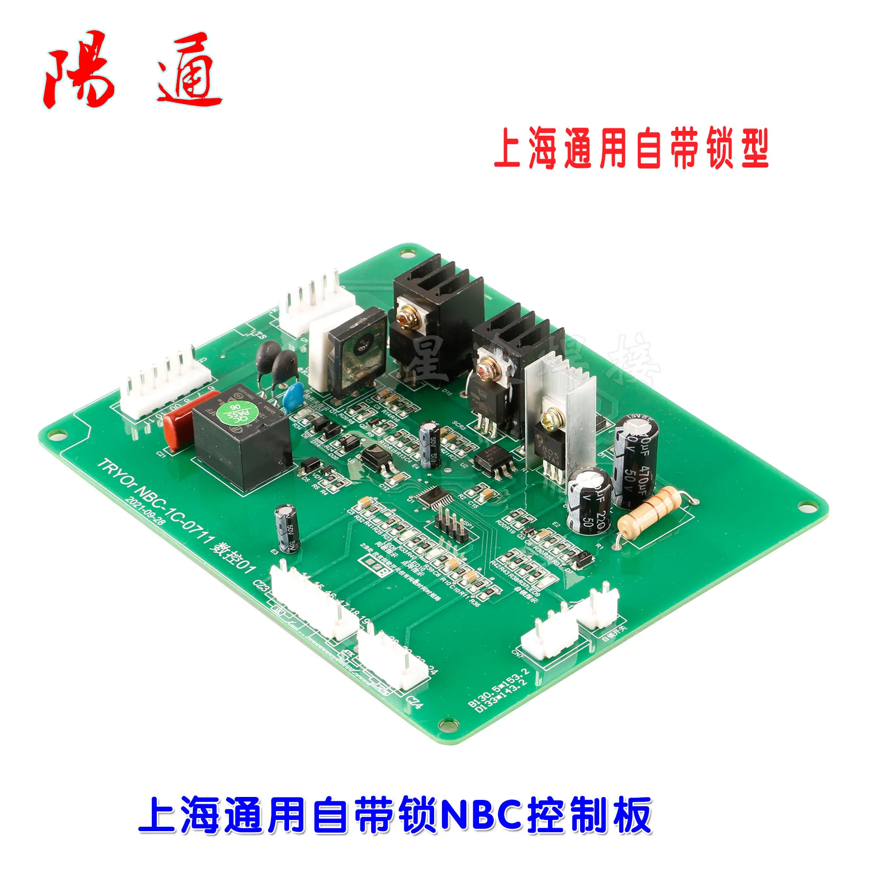 NBC Control Board New with Self-locking Tap Break Gear Two Welding Machine Mainboard Electric Welding Machine Circuit Board