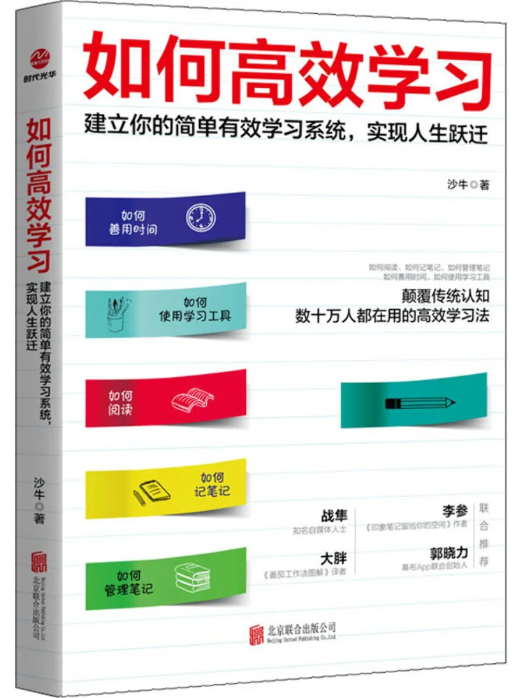 

Книга-Winshare Как научиться эффективно