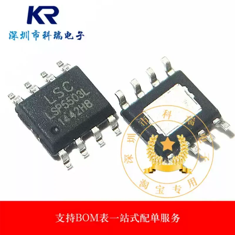 10-100PCS new original LSP5503L-R8A LSP5503L synchronous power management IC chip SMT SOP-8