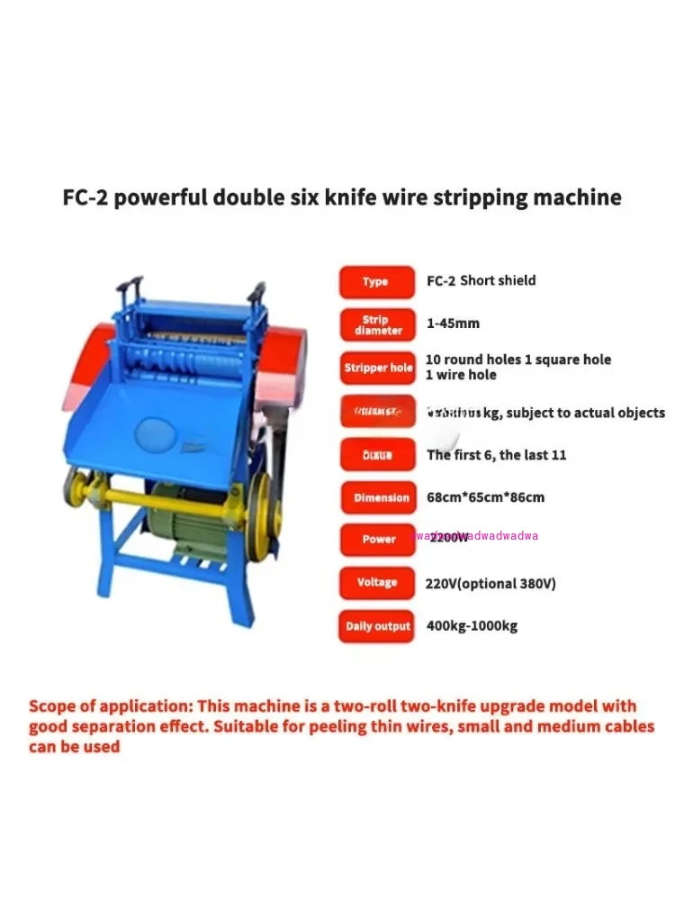 FC-2 Multi-function Automatic Wire Stripping Machine 2200W Electric Household Waste Copper Wire Cable Peeling Machinery 1-45MM