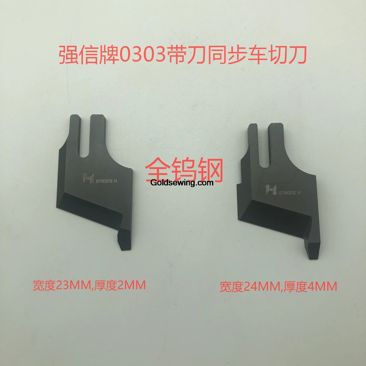 1PCS KE996 KE997 Blade Strong H 2mm 4mm Tungsten Steel Knife Cutter for Typical 0302 0388 0303 Synchronous Dy Thick Material Sew