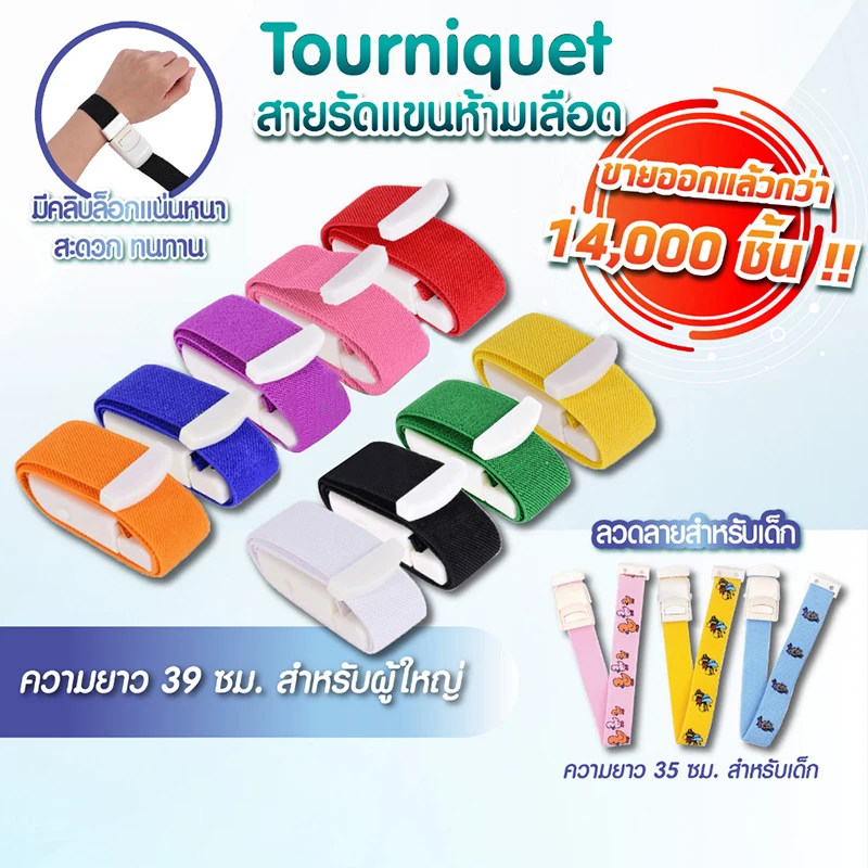 1Pcs Colorful Medical Paramedic Tourniquet Quick Release Buckle Outdoor Sport Emergency For First Aid Medical Nurse General Use