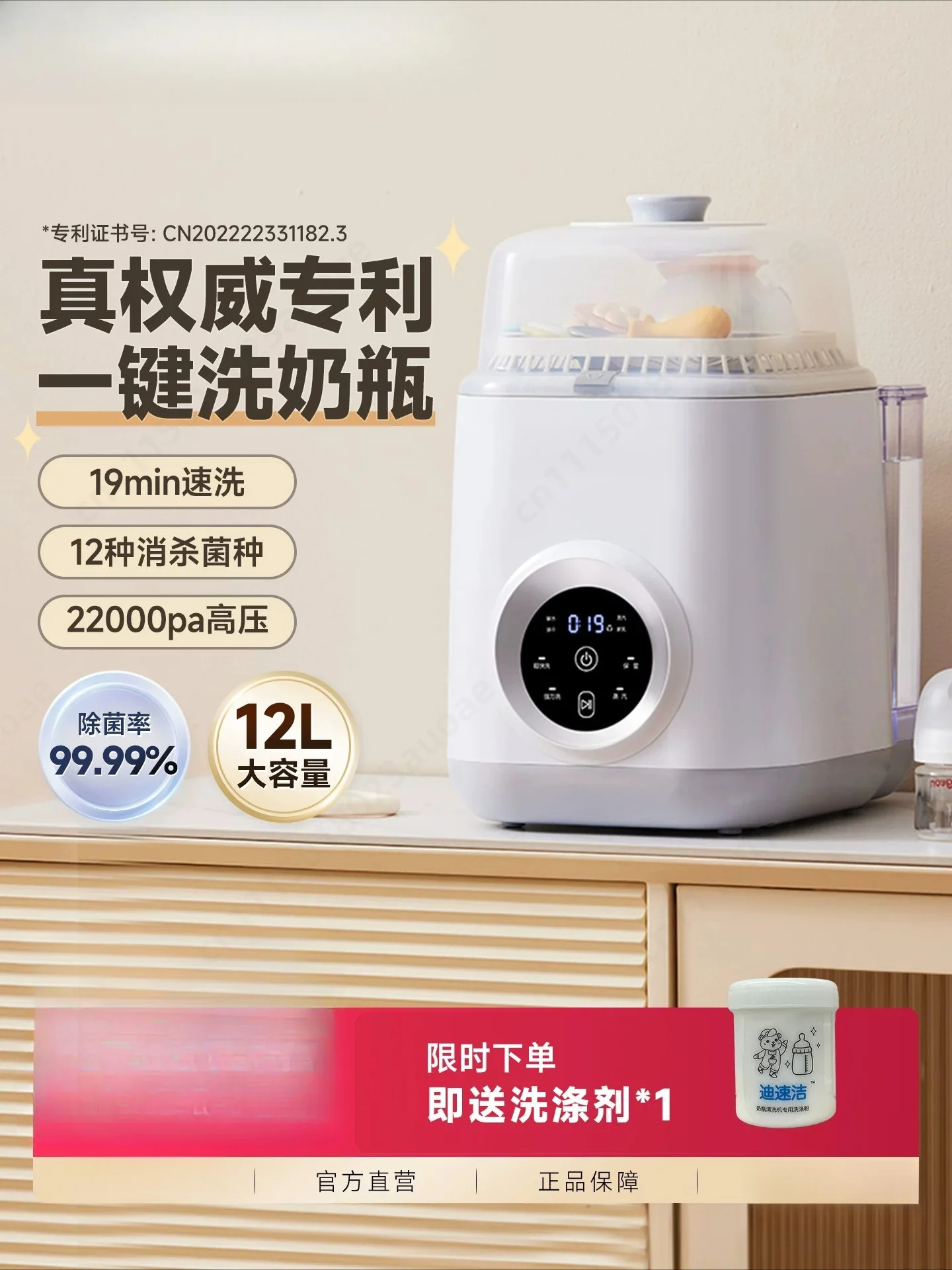 Fully Automatic Baby Bottle Washer Dryer 2 In 1 Steam Disinfector Infant Bottle Cleaning Sterilizer Cabinet For Baby Care