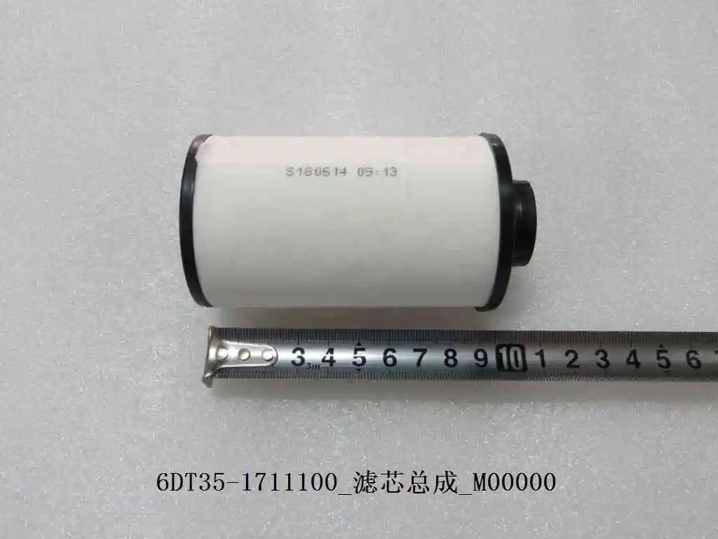 

Для BYD SEAL Фильтр в сборе 6DT35- 1711100
