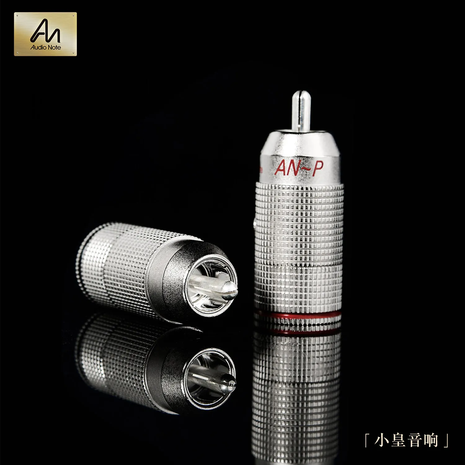 Genuine UK Import Audio Note Silver RCA Plugs, Top-Tier AN-P Series