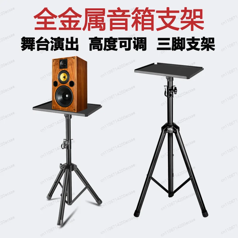 LKT-730A Gold Speaker Stand | 5-8 Inch HIFI Monitor Tripod Floor Stand, Specially Designed for Meibird