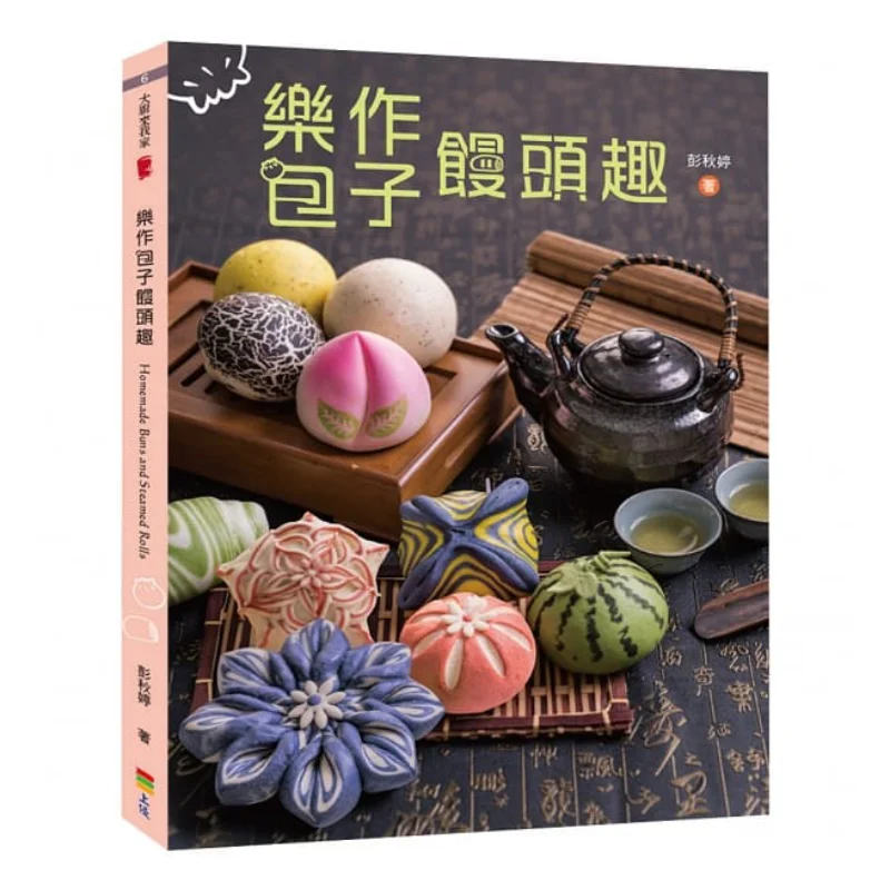 

Enjoy Making Steamed Buns And Mantou Editorial Department Shangyou Culture 9789869615198 Book
