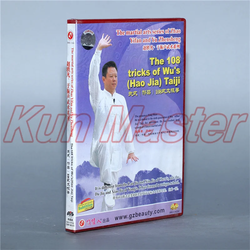 

The 108 Trick Of Wu'shao Jia Taiji Chinese Kung Fu Teaching Video English Subtitles 2 DVD