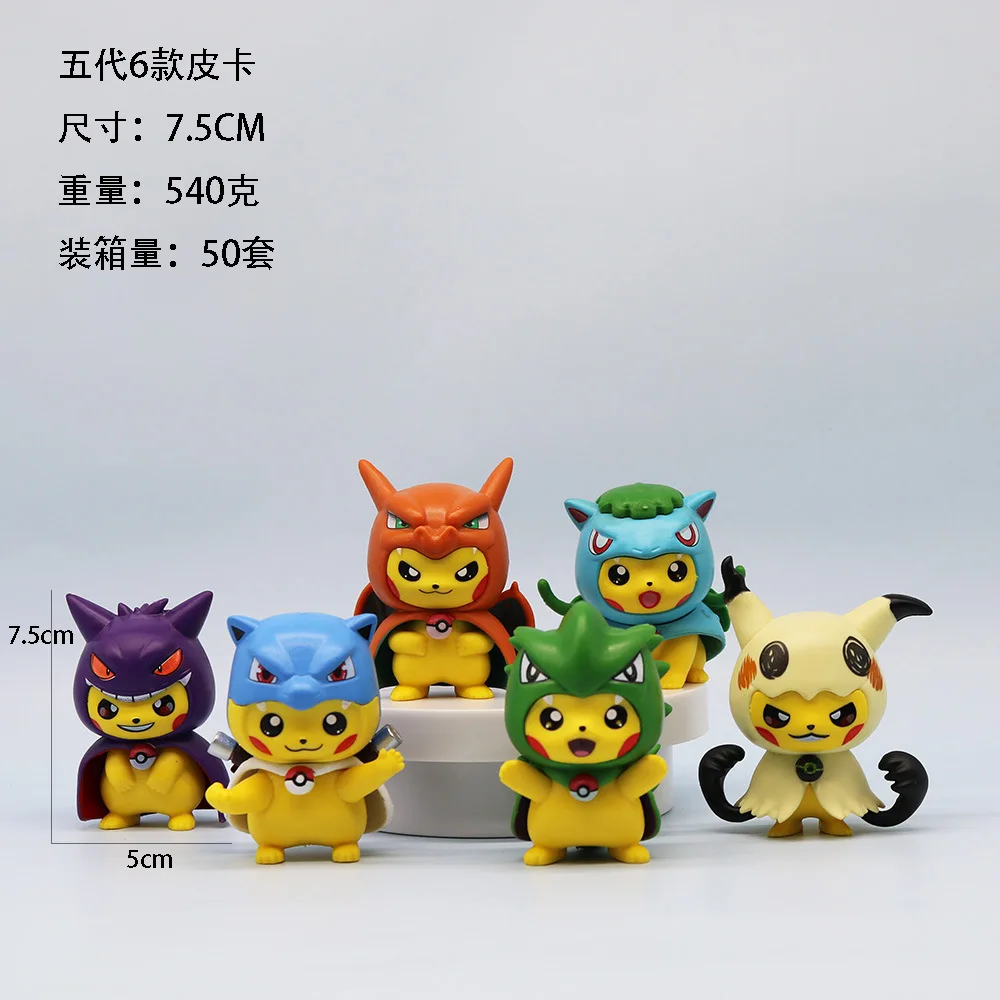 6pcs Anime Pokemon Pikachu Cosplay Bulbasaur Charizard Gengar Blastoise Collectible Model Tide Play Adorable Toy Children's Gift