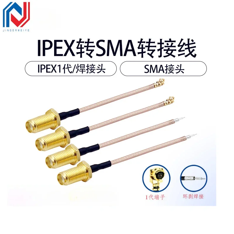 Ipex turns the sma female RG178 RF cable ipex1 turns the sma outer screw inner hole inner pin adapter jumper