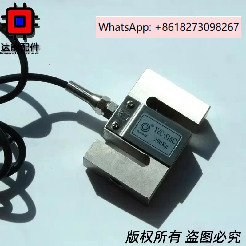 

200KG tensile sensor YZC-516C mortar cement putty powder packaging machine accessories
