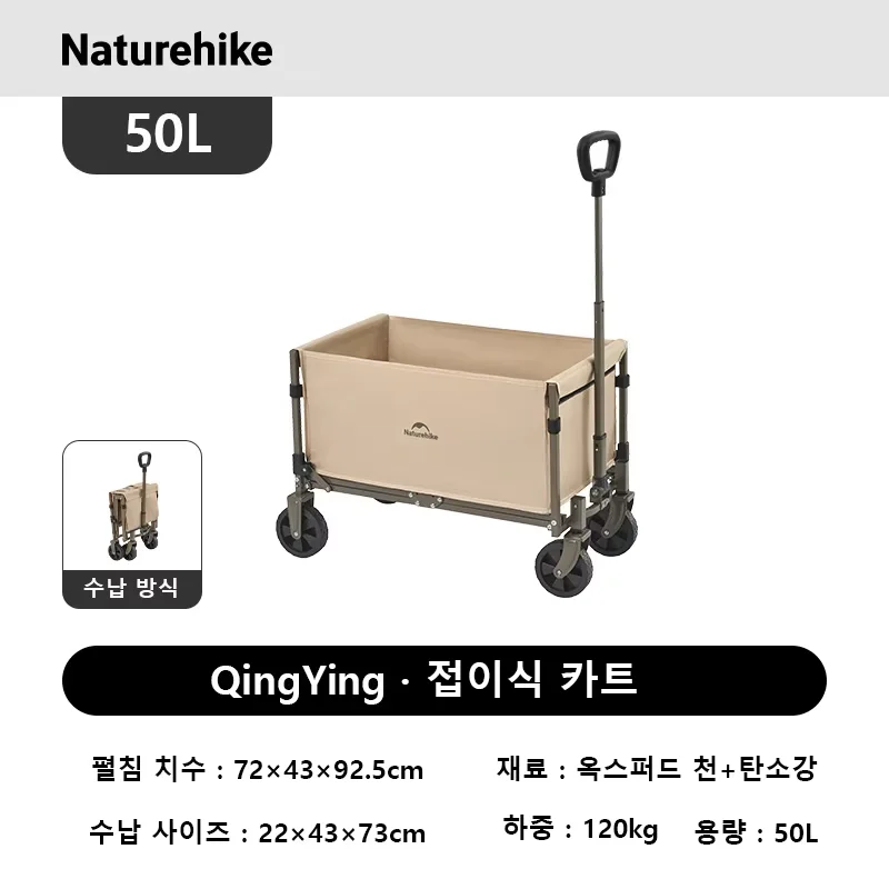 Khaki - 50L