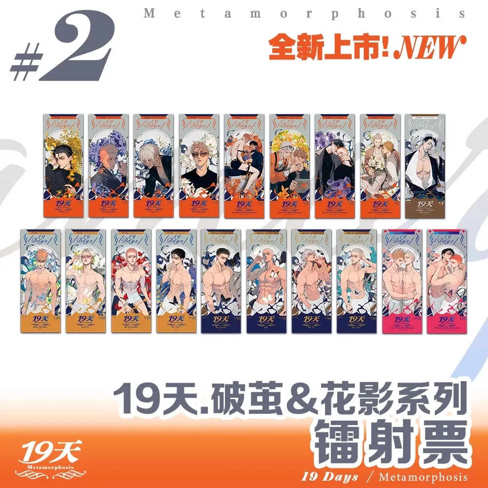 New Old Xian 19 Days Merch Floral Shadows Series Laser Ticket He Tian, Mo Guanshan Characters Bookmark Cosplay Gift ﻿