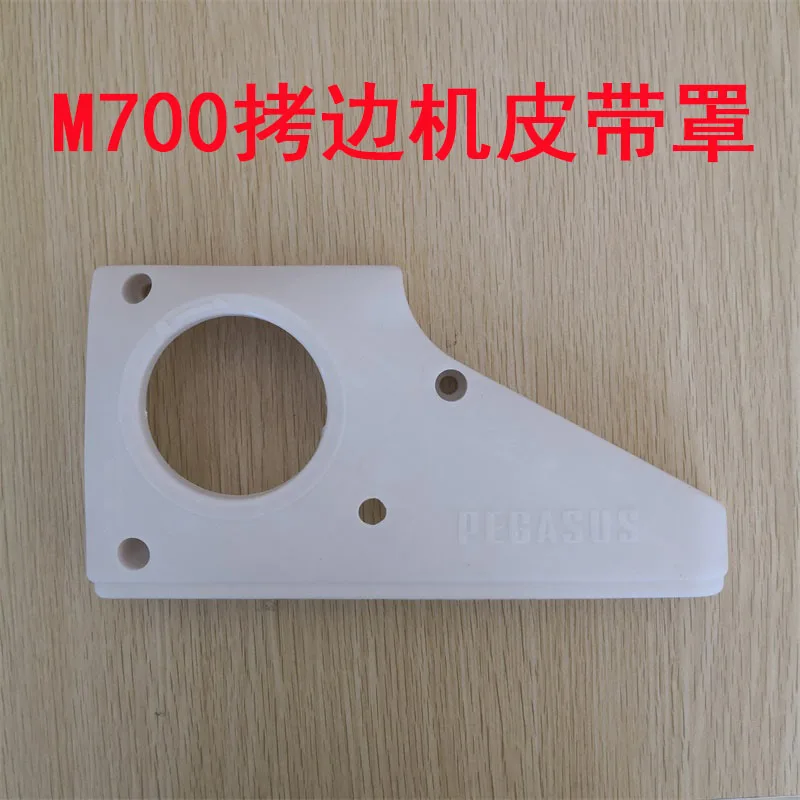 Capa Protetora para Máquina de Costura Overlock M700 Pegasus Zoje Jack, Capa Protetora para Máquina Overlock de Quatro Fios F