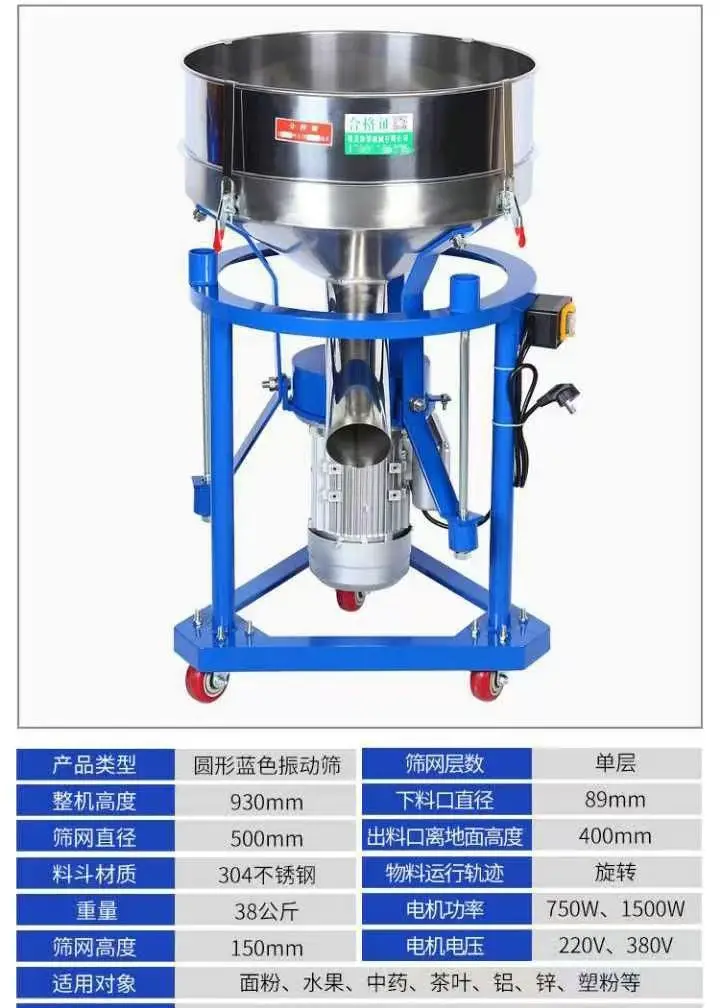 Vibration Screen Small Powder Agglomeration Screen and Powder Mixer