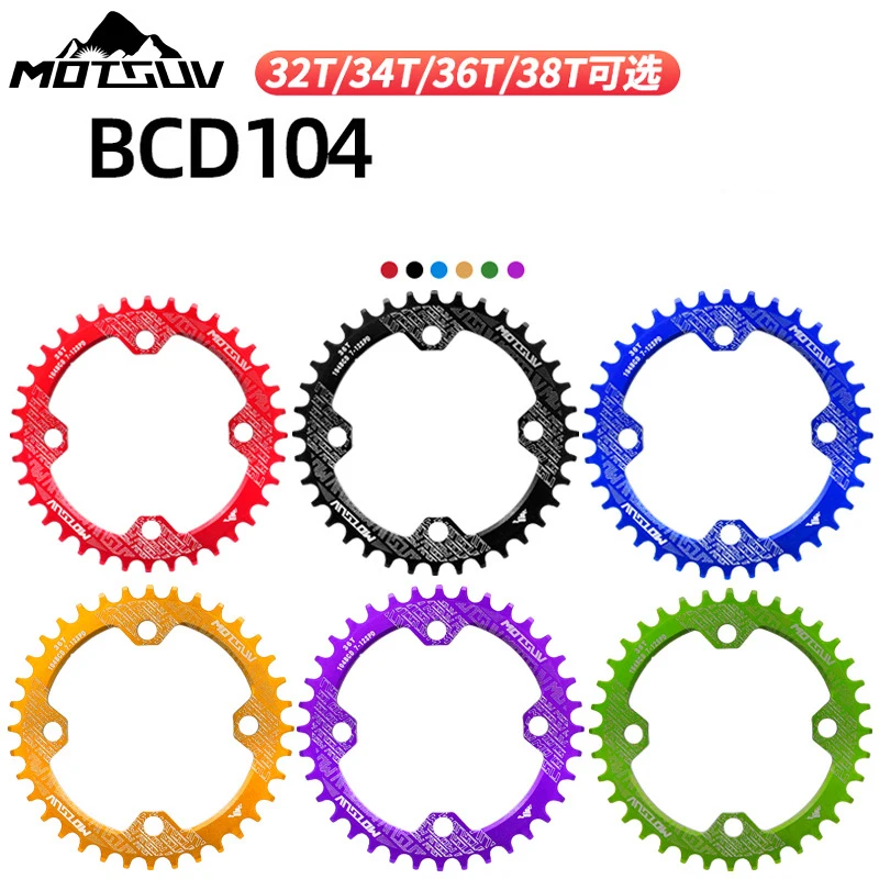 

Звездочка для горного велосипеда 104BCD, положительные и отрицательные пластины для звездочек 32T, 34T, 36T, 38T, односкоростной круглый эллиптический диск