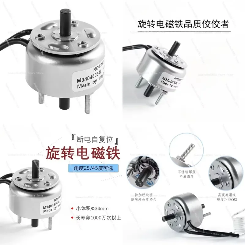 for M340 Series 25 Degree Left Right Rotation Long Life Power Off Self Reset Rotary Solenoid DC Mini Shutter Motor Precise