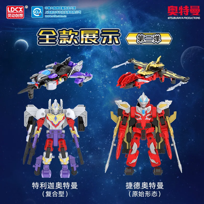 Originale Genuino Ldcx Ultra Mecha Serie Action Figures Aerei Robot Combinazione Tiga Zero Taiga Ultra Boy Bambini Giocattoli Regali