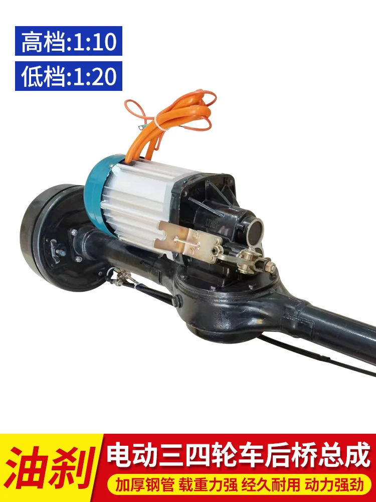 Electric tricycle rear axle assembly load suspension modification complete set of thickened axle tube high-power