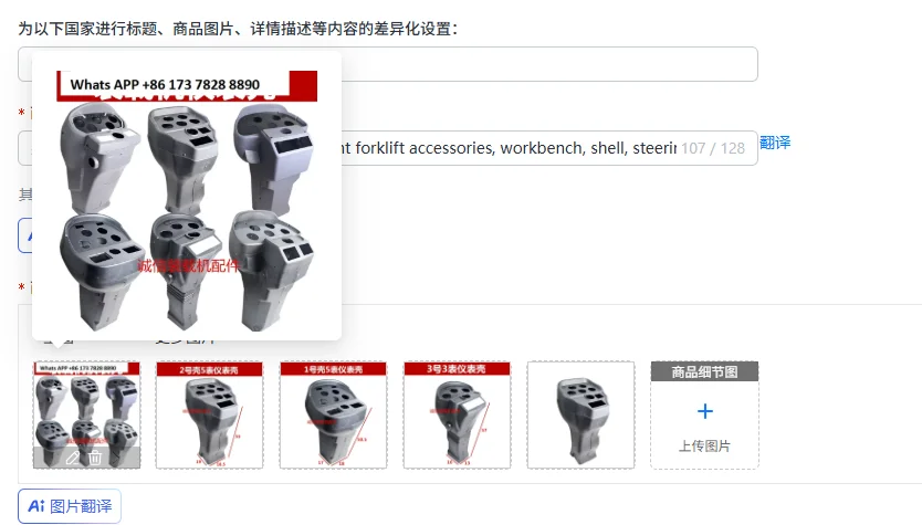 Instrument panel, loader instrument forklift accessories, workbench, shell, steering wheel shell, workbench