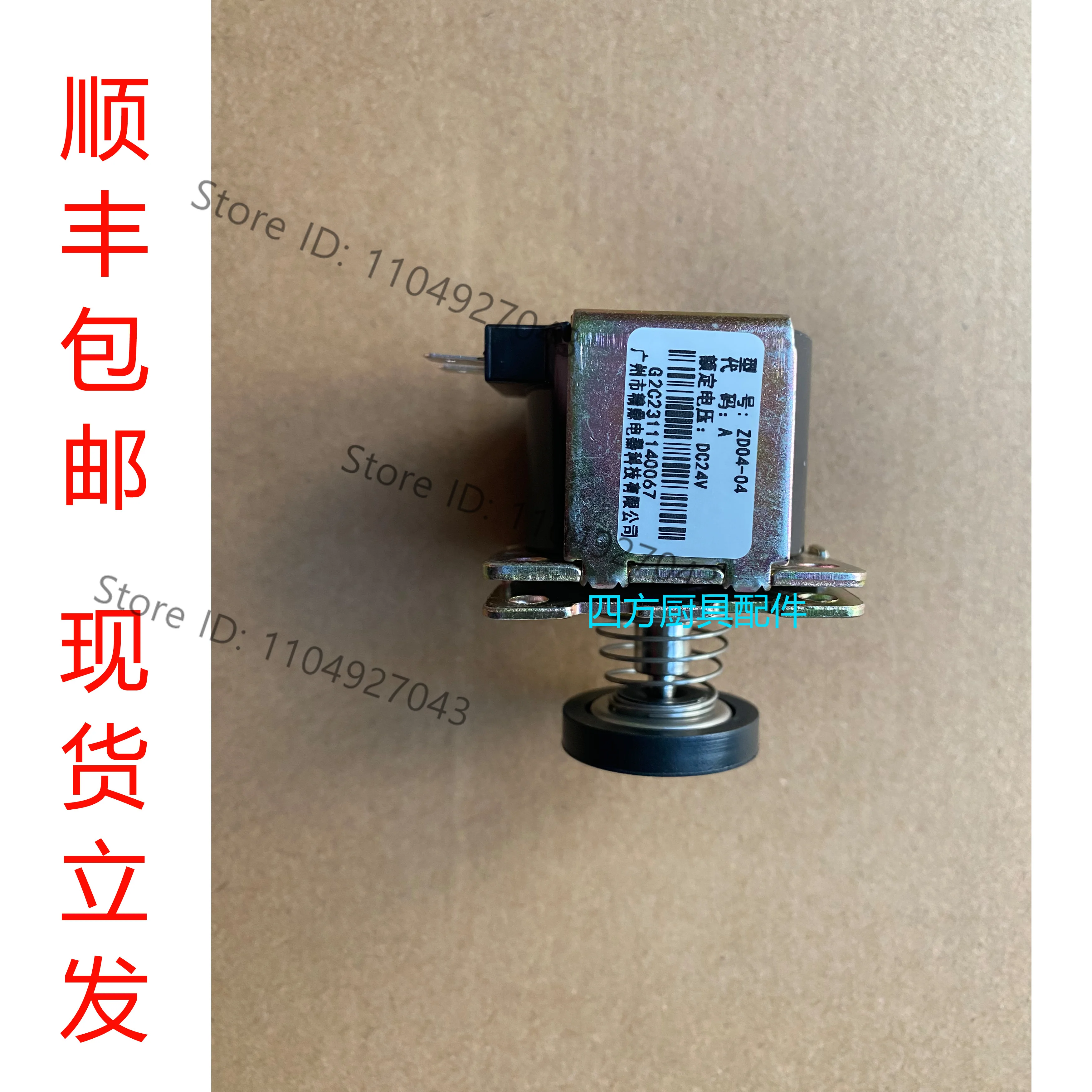 

for Yufubao Fried Furnace Steamer Solenoid Valve Coil ZD04-04 Waterproof DC-24V