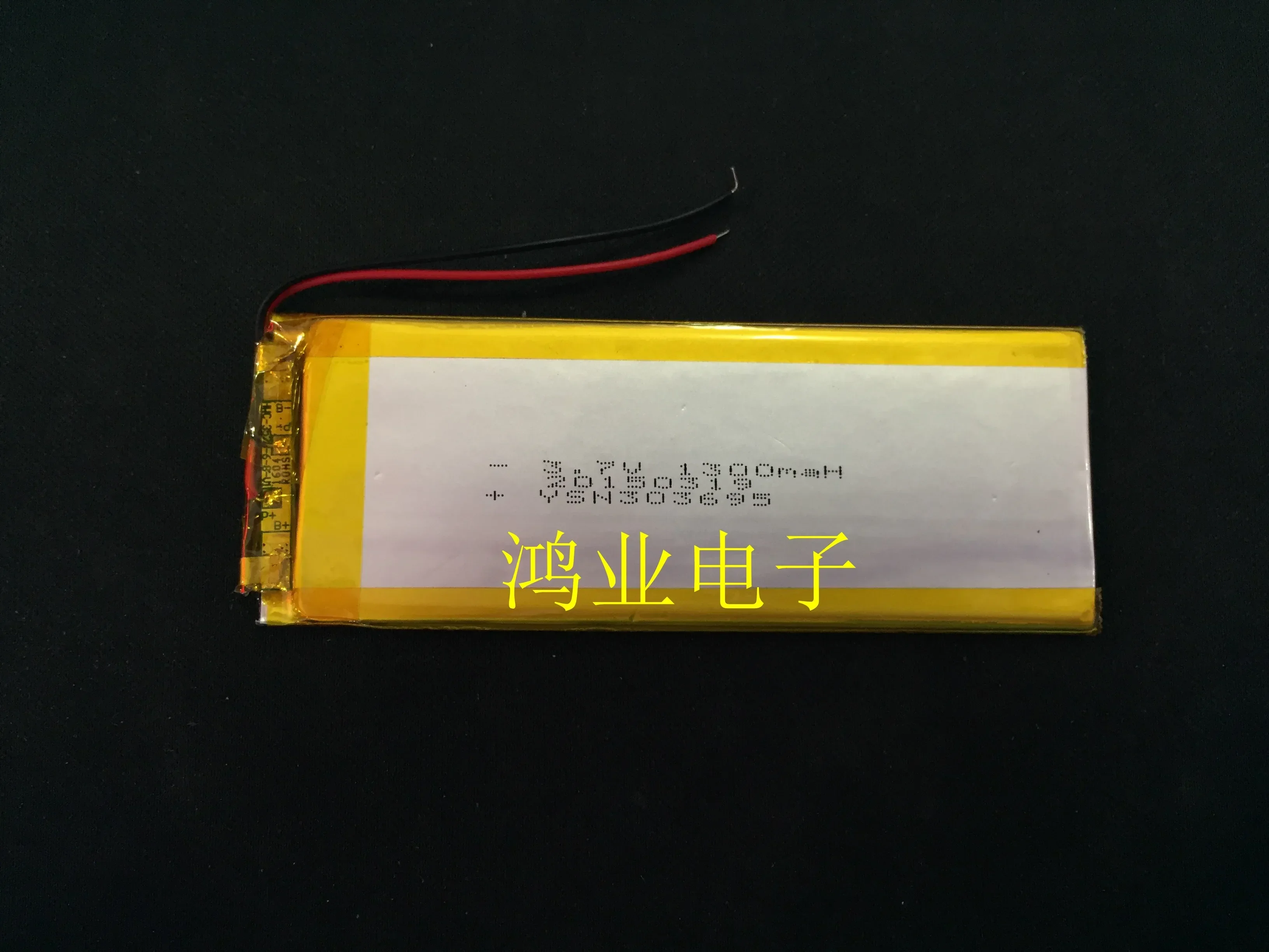 3.7V 폴리머 리튬 배터리 303695P 1300MAH PSP 게임기 GPS 교통 레코더 등