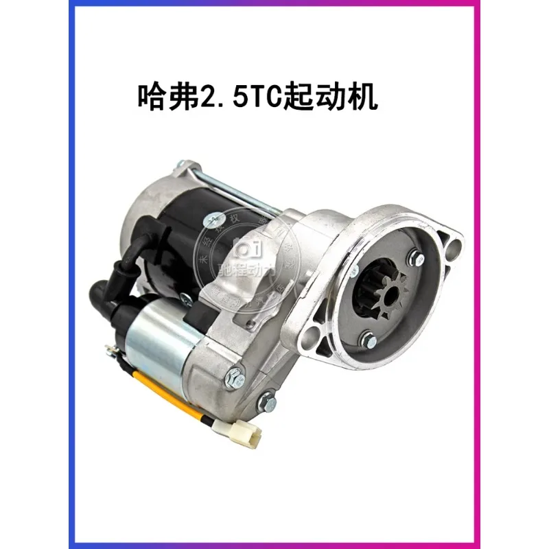 

FOR Applicable Great Wall Harvard H3 Haval H5 Starter Motor Starter Engine Motor Original Factory