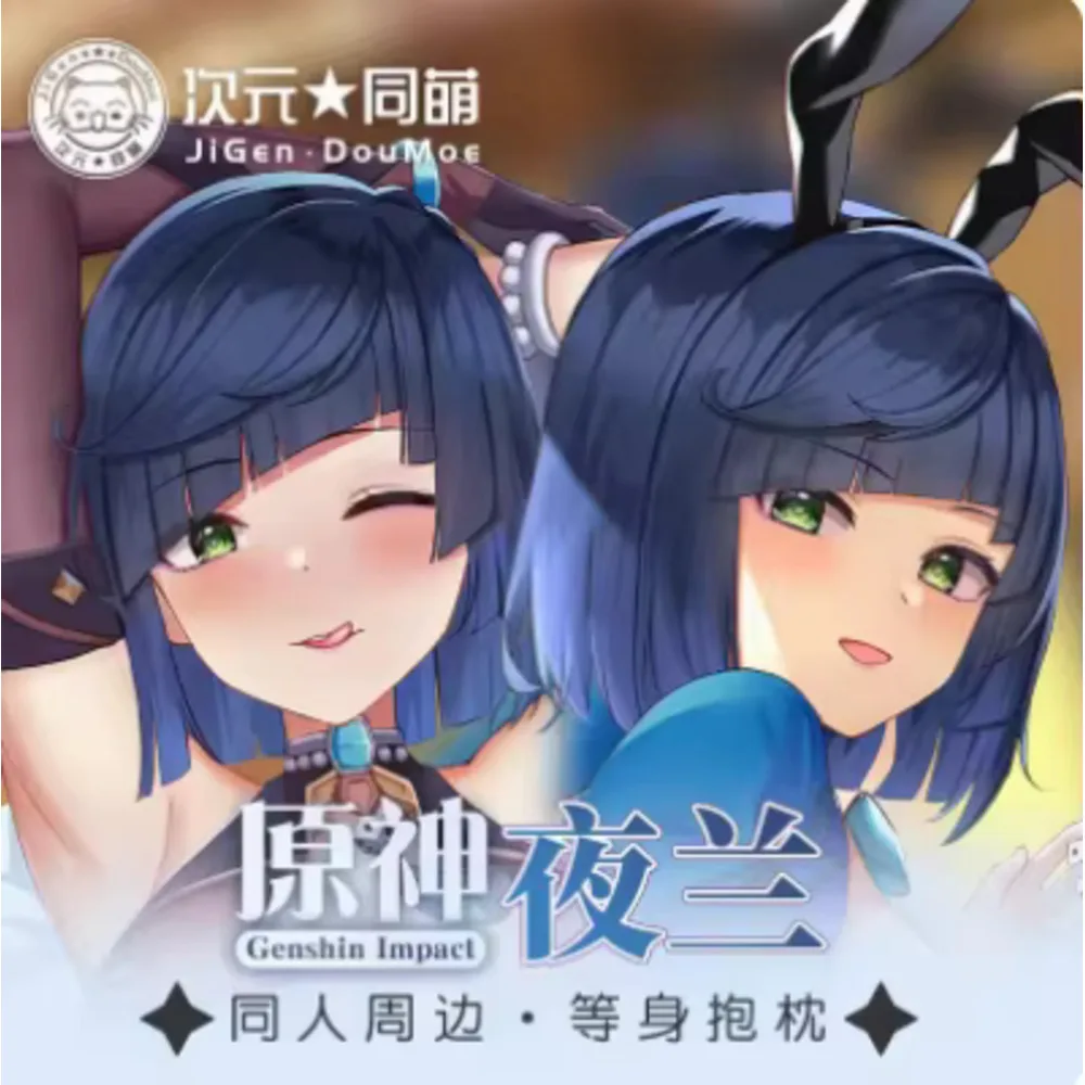 

Аниме японский Genshin Impact Yelan сексуальная дакимакура шарнирная подушка для тела чехол наволочка подушка постельные принадлежности подарки чехол CYTM