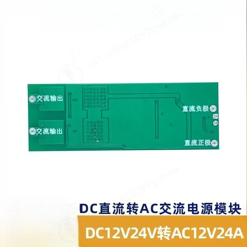 12V to 12V Power Supply Board DC 24V to AC Synchronous Motor Drive Bare Board