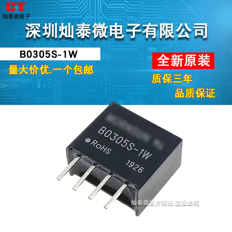 

Free shipping dcdc3.3V5VB0305S-1W B0303S-1WR2 10PCS