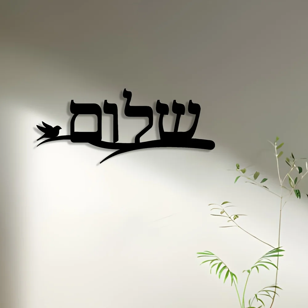 Elegant Hebrew 