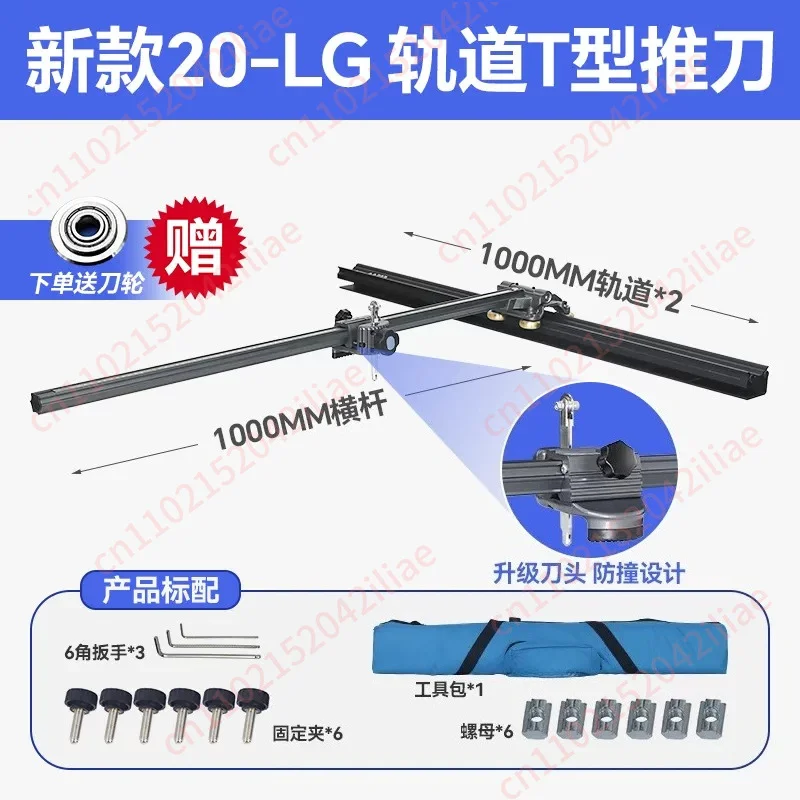 

New Track T Type Push Cutter Manual High Precision Tile Cutter Dual Wheel Scoring Knife
