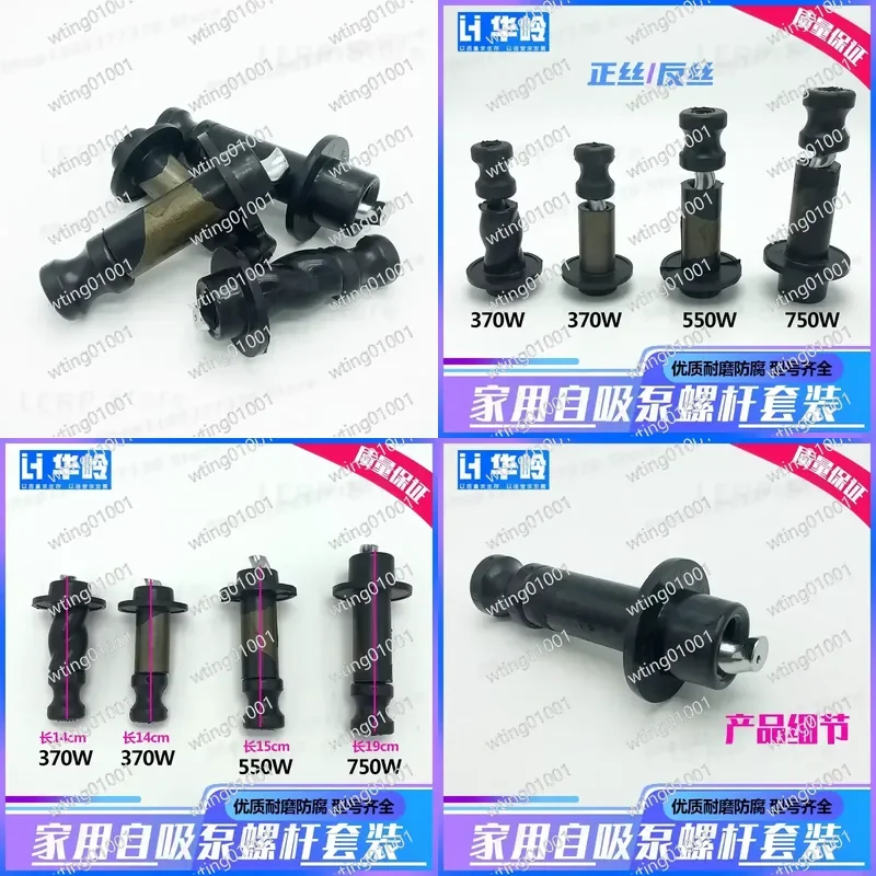 for Deep Well Borehole Submersible Pump Parts Rotary Screw Type Self Priming Accessory Compatible with 370w 550w 750w Motor