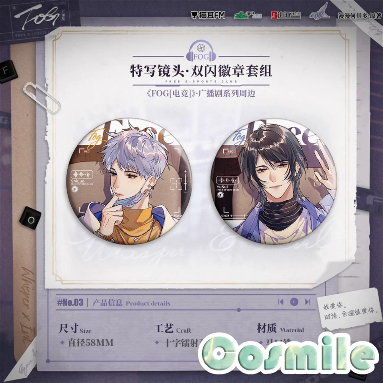 FOG E-sports Official Original Yu Sui Free Whisper Shi Luo Evil BL Novel Tinplate Badge Bajji Shikishi Board Art Paper FM