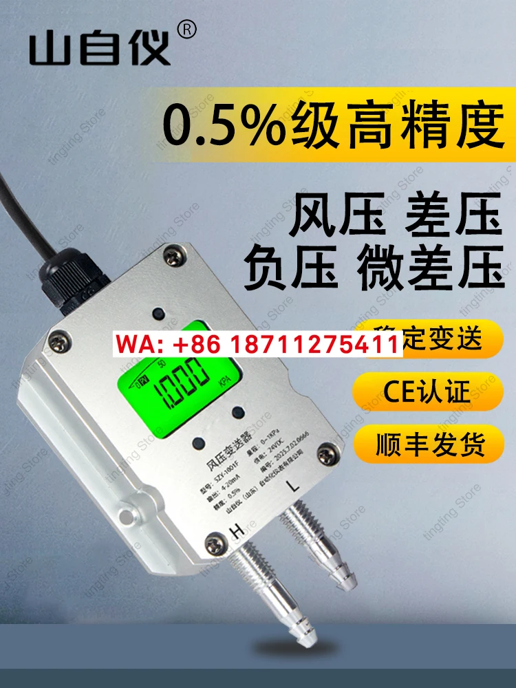 Wind pressure transmitter, micro differential sensor, negative fan, pipeline gas with digital display,  differential  gauge