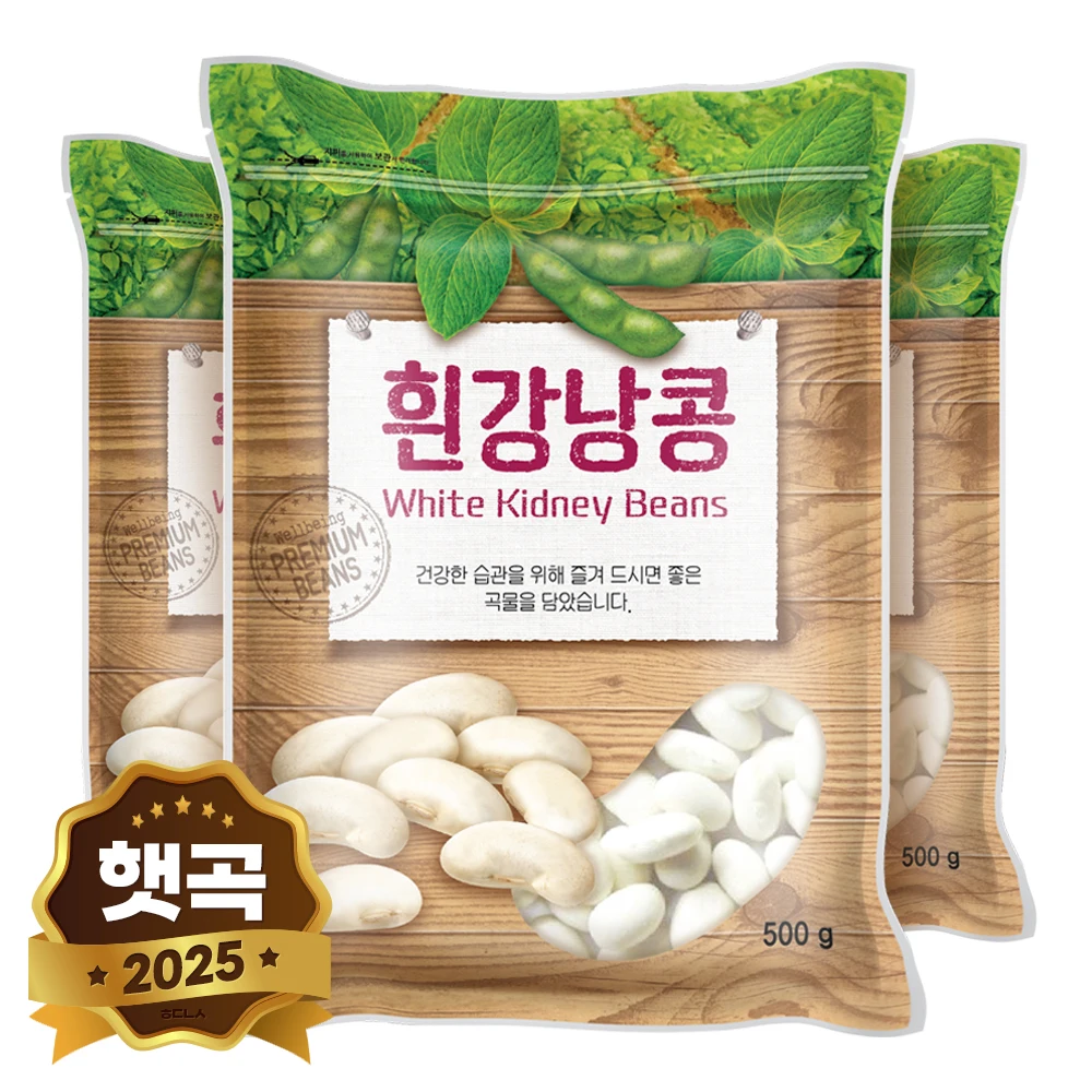 Frijoles Blancos Importados de Nueva Cosecha Hyundai Nongsan 2025, 1.5 kg (3 Bolsas de 500 g)