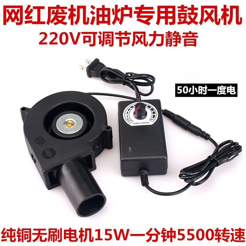 Adaptado para soplador de turbina 9733 1.2A gran volumen de aire redondeado tendencia estufa de barbacoa estufa de leña con regulador